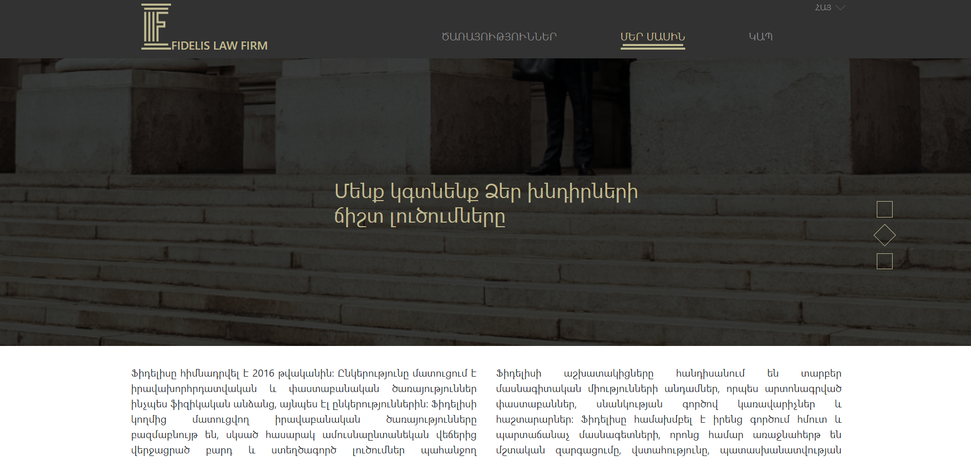 Fidelis screenshot 2